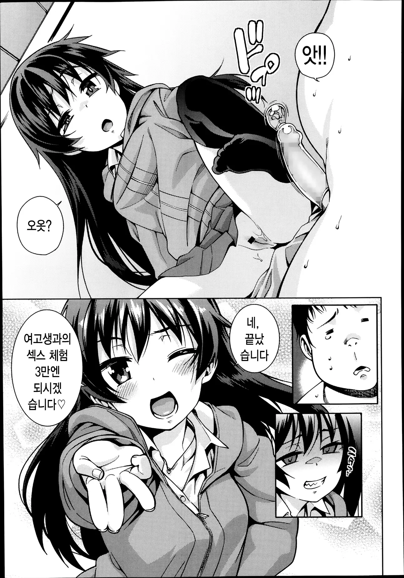 웹툰 이미지 2
