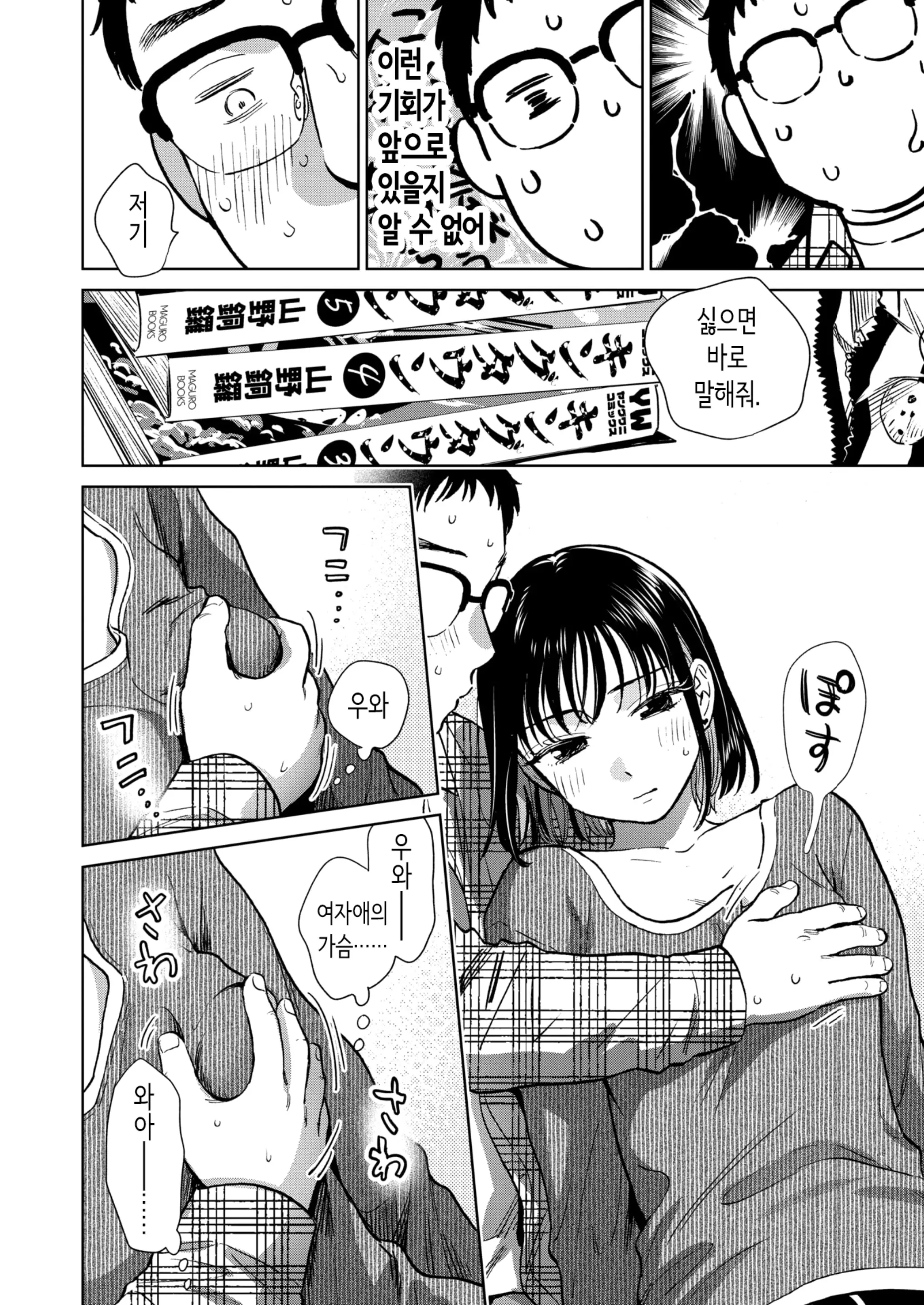 웹툰 이미지 9