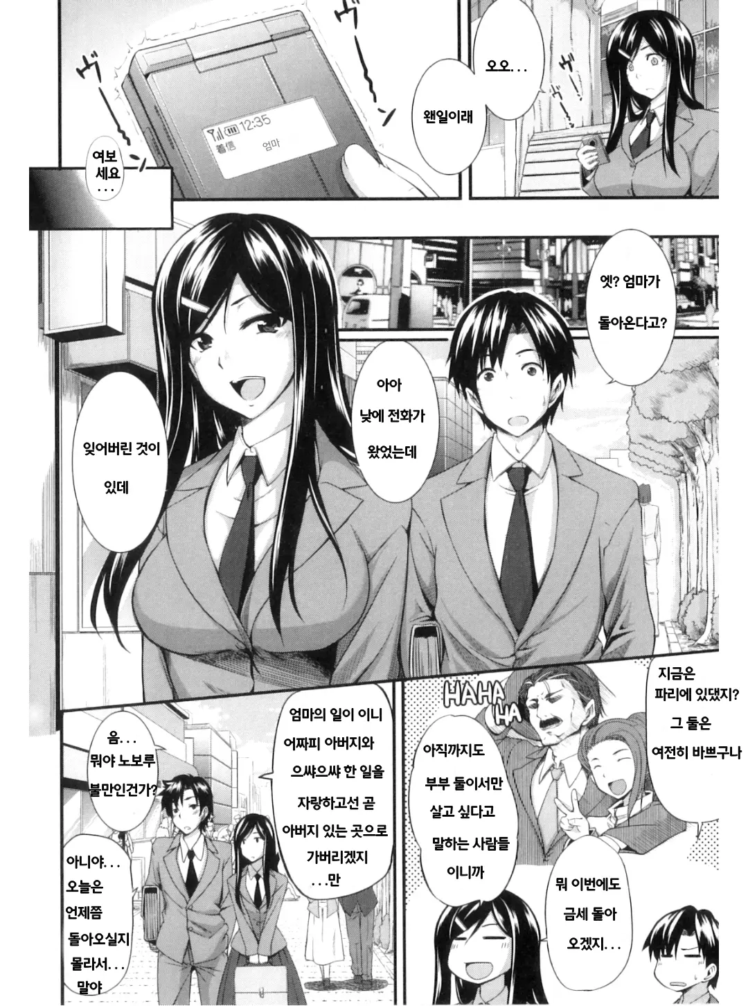 웹툰 이미지 101