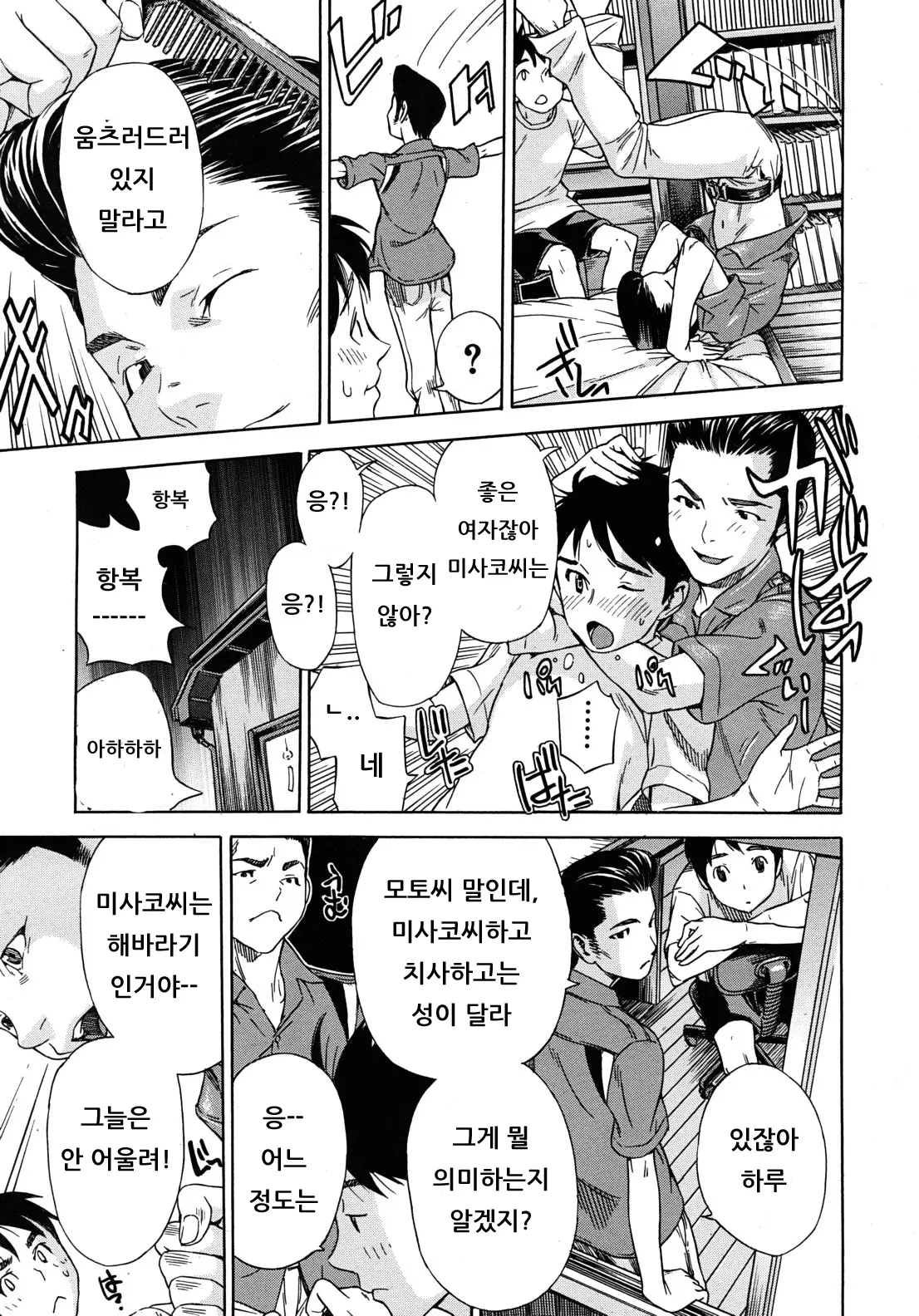 웹툰 이미지 14