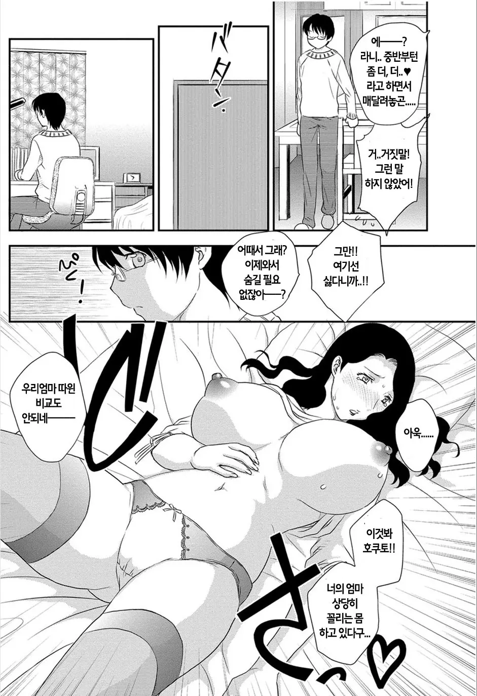 웹툰 이미지 10