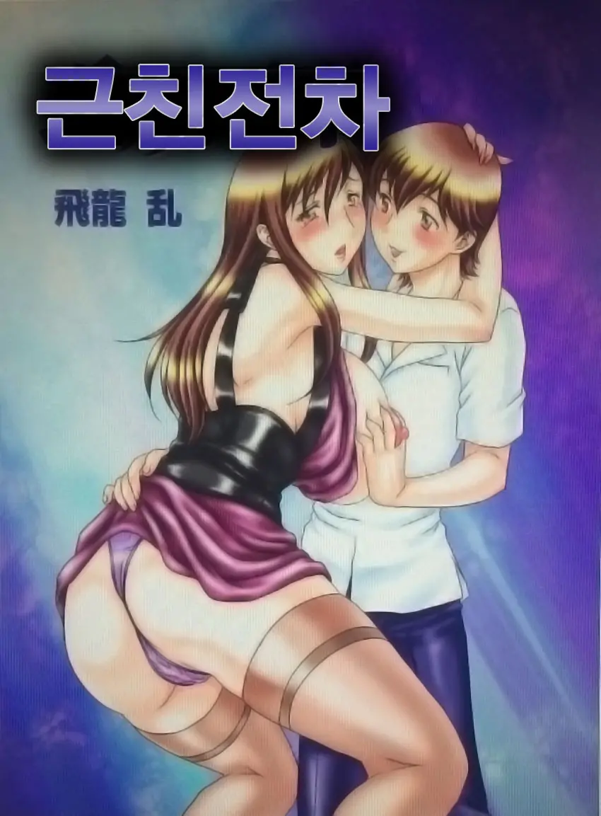 웹툰 이미지 145