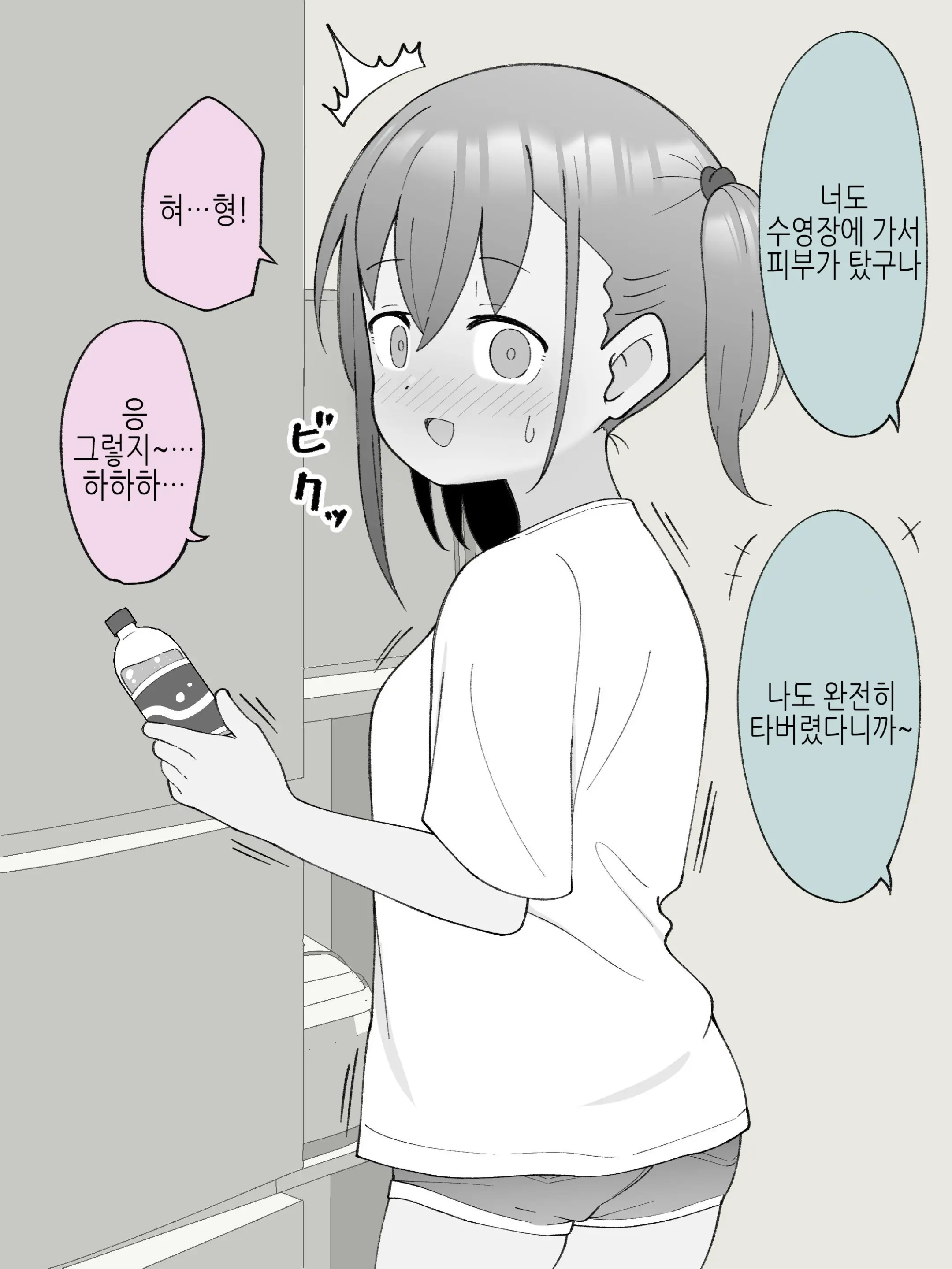 웹툰 이미지 311