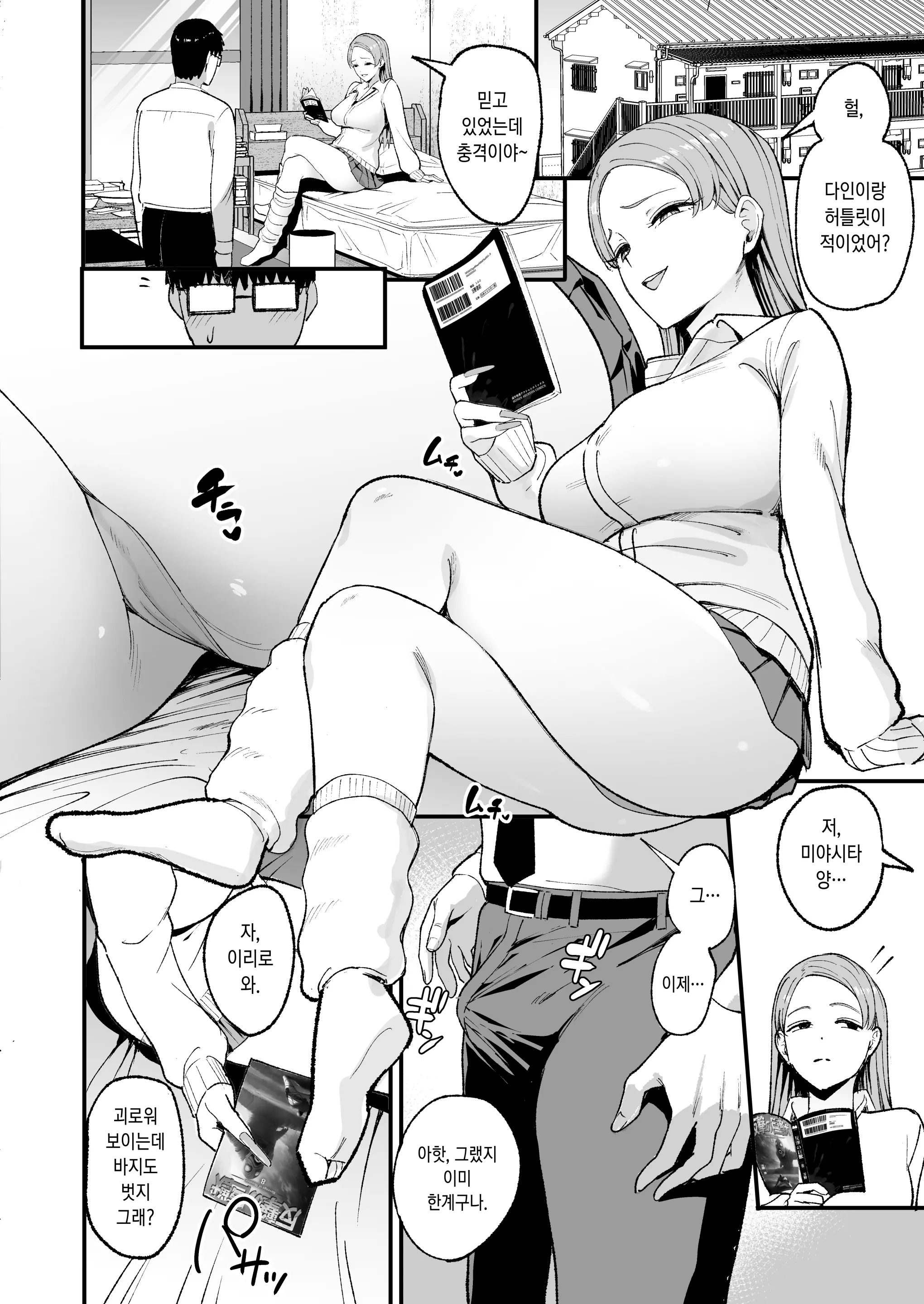 웹툰 이미지 29