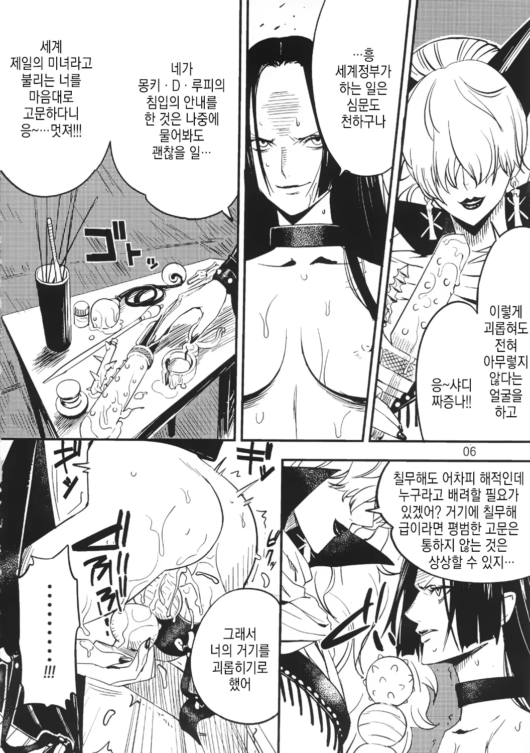 웹툰 이미지 5