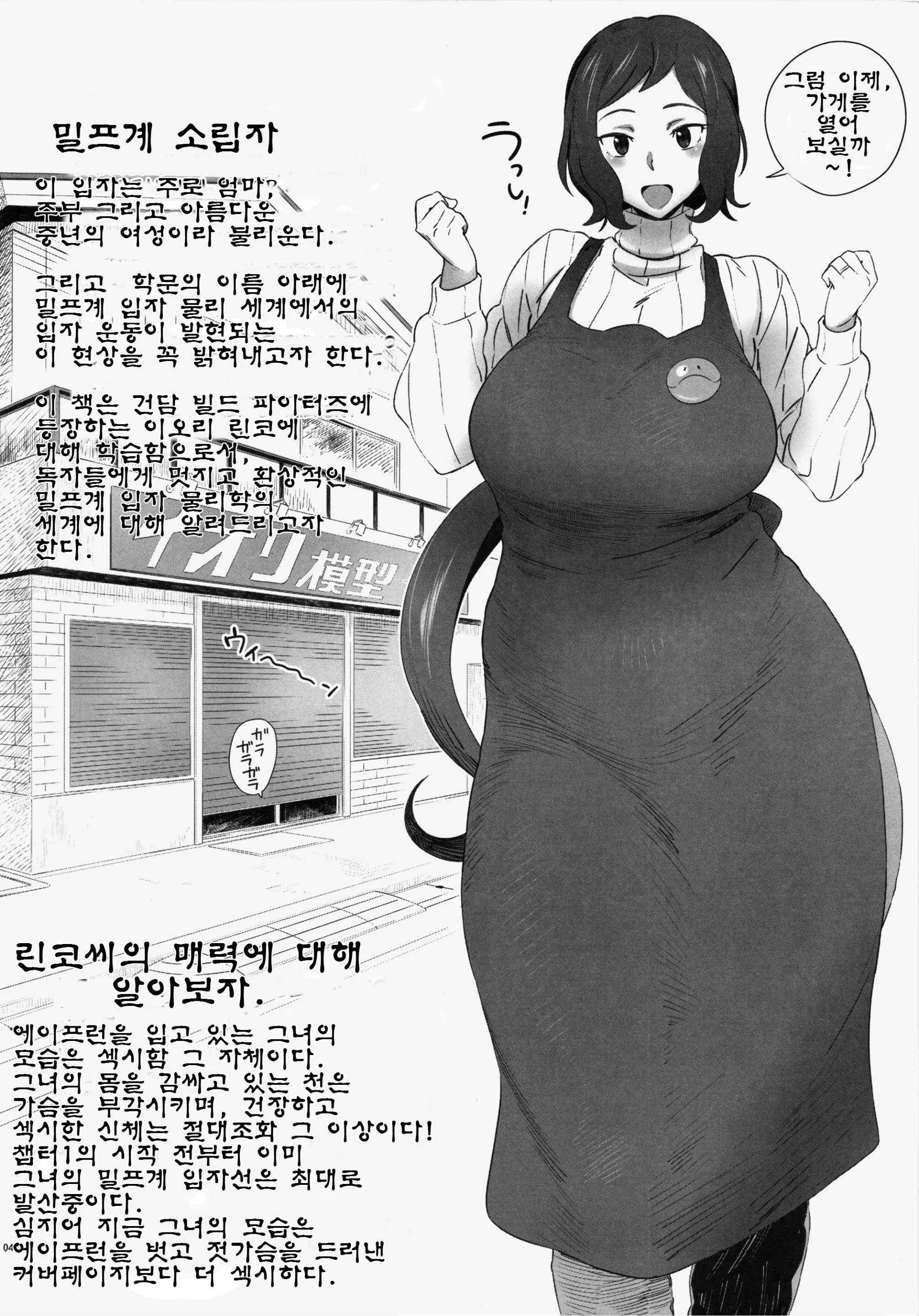 웹툰 이미지 4