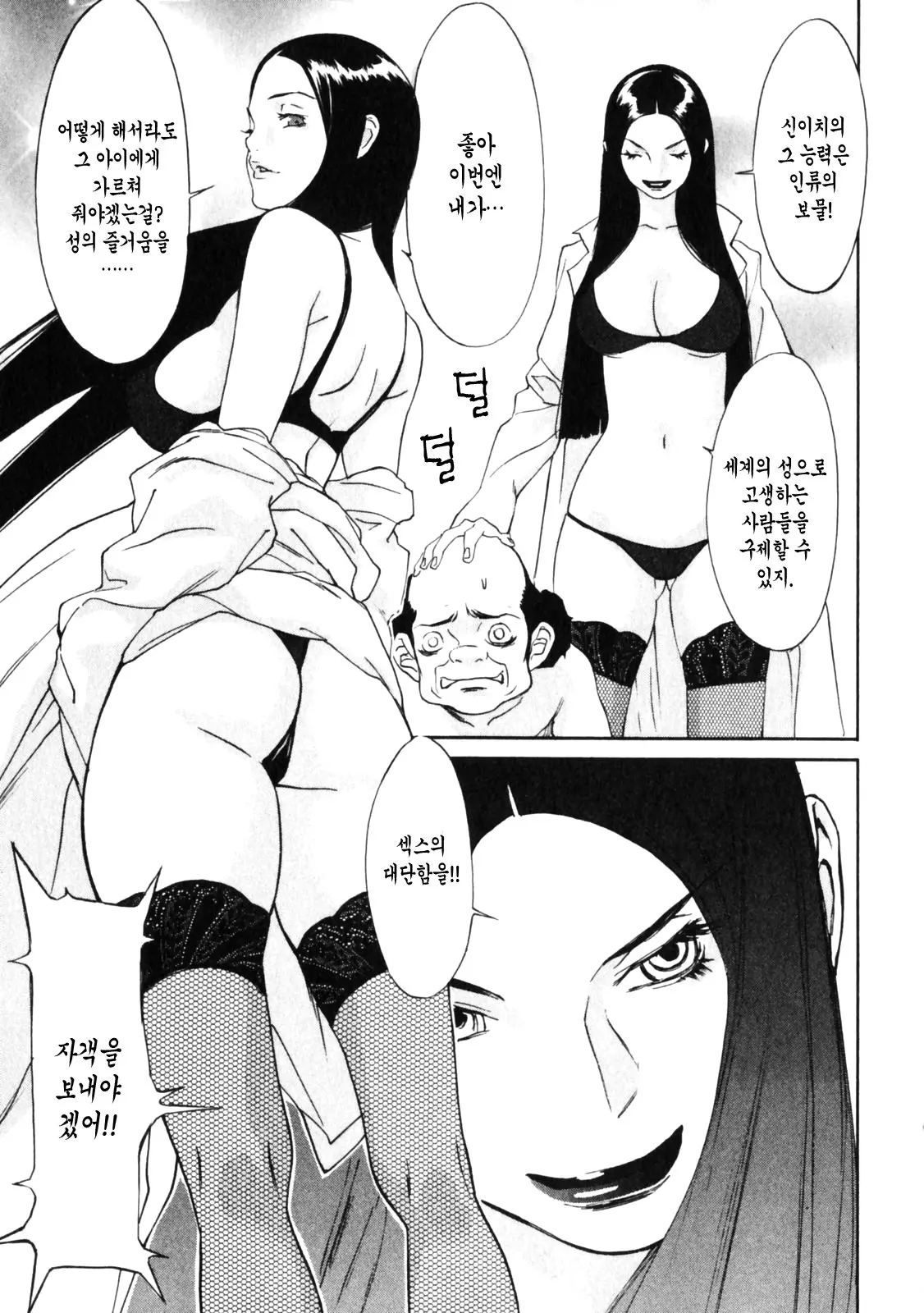 웹툰 이미지 48