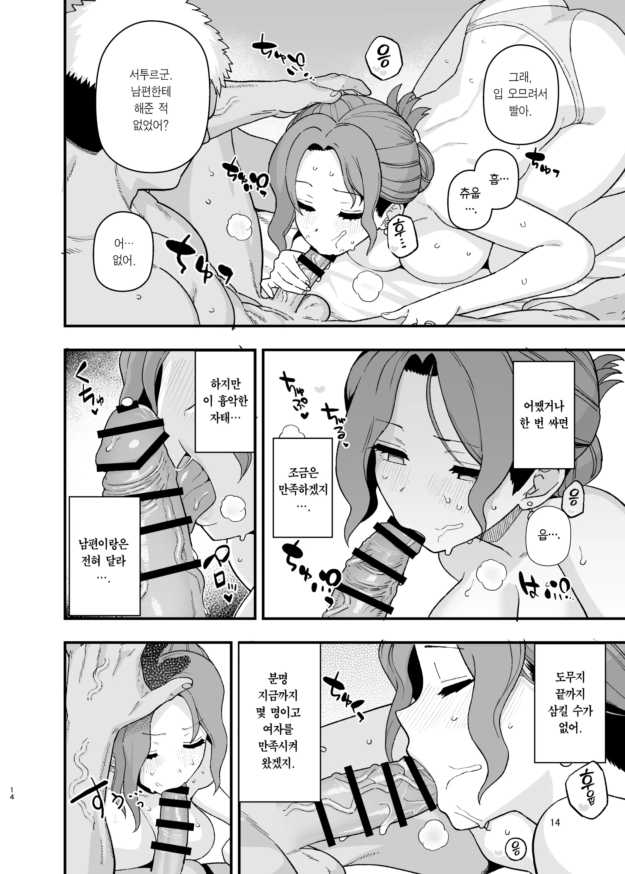 웹툰 이미지 14