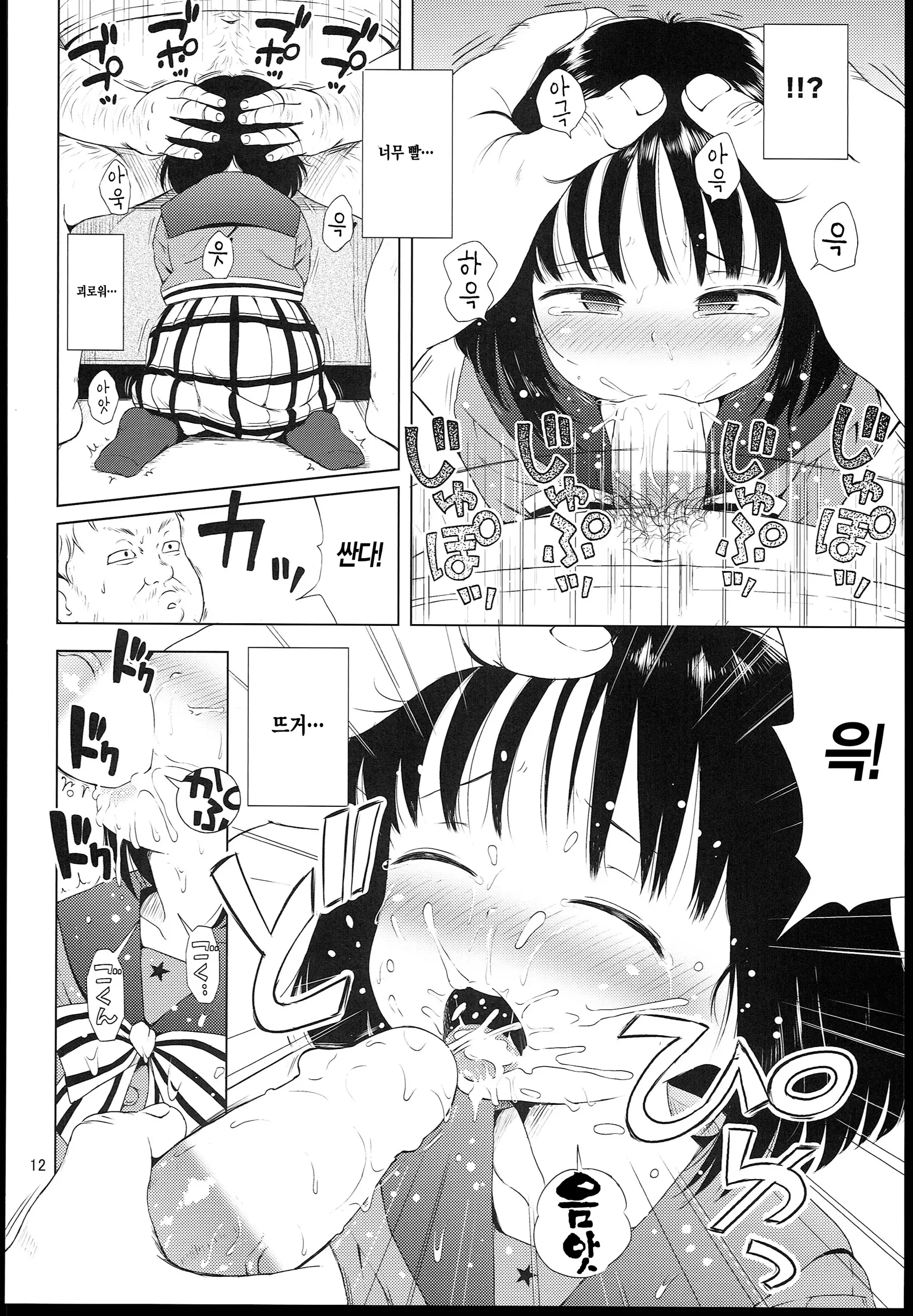 웹툰 이미지 11