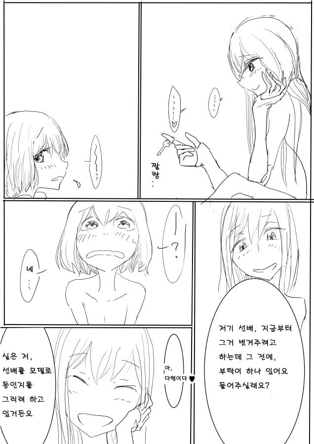 웹툰 이미지 5