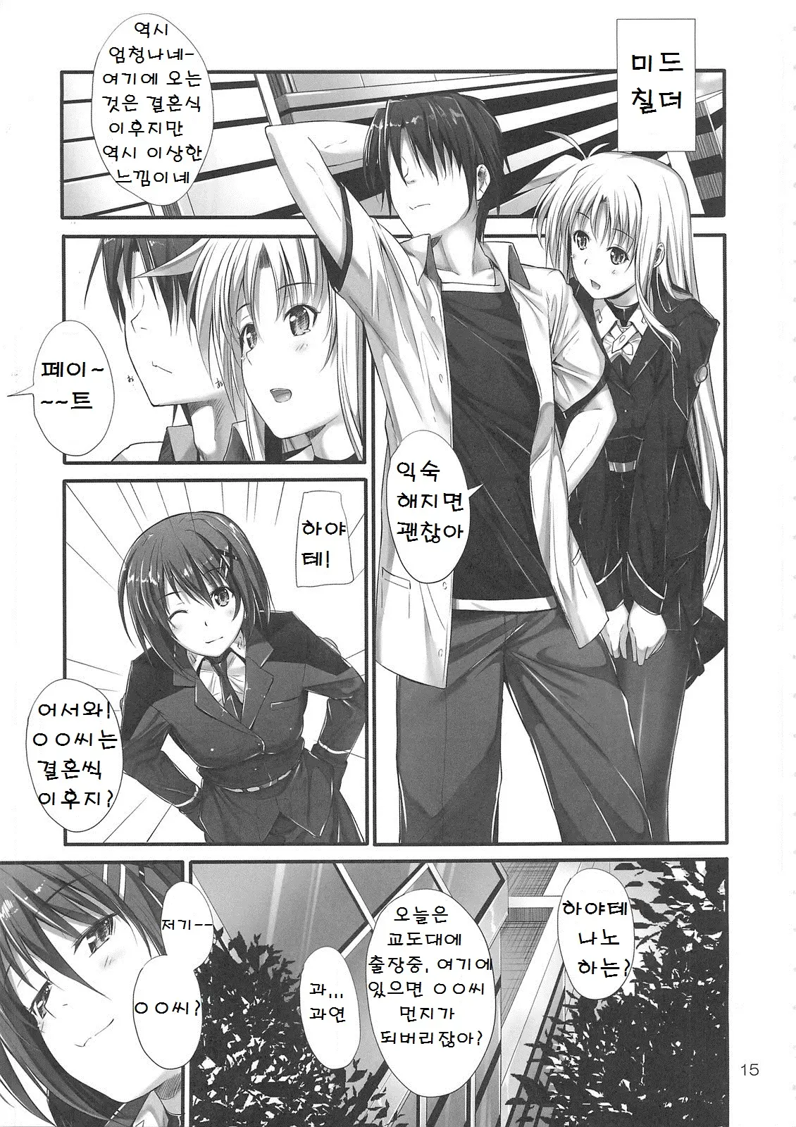 웹툰 이미지 12