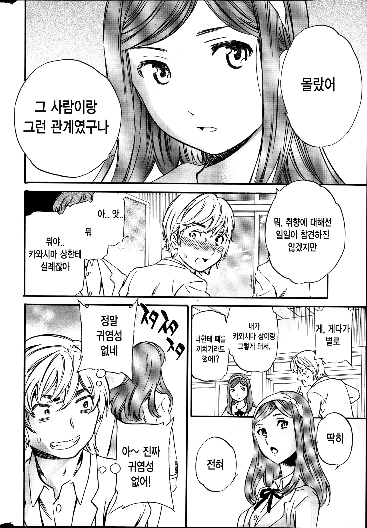 웹툰 이미지 5
