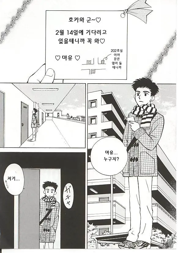 웹툰 이미지 8