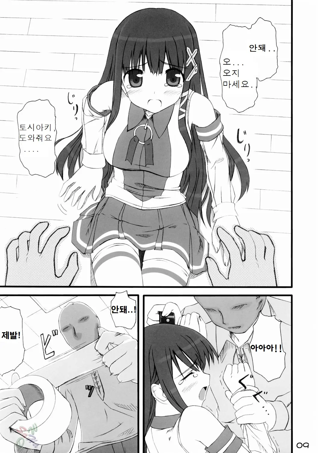 웹툰 이미지 8