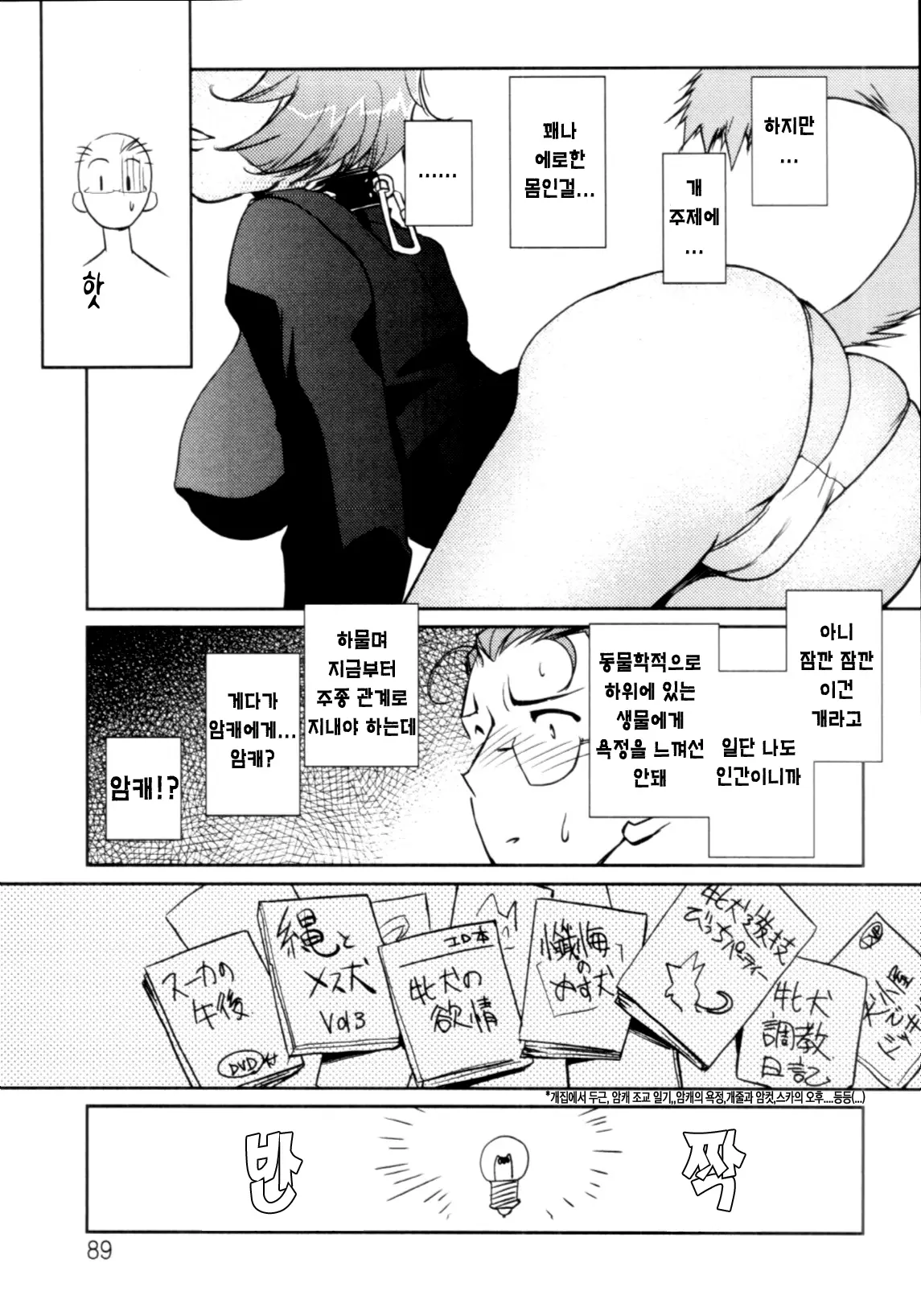 웹툰 이미지 89