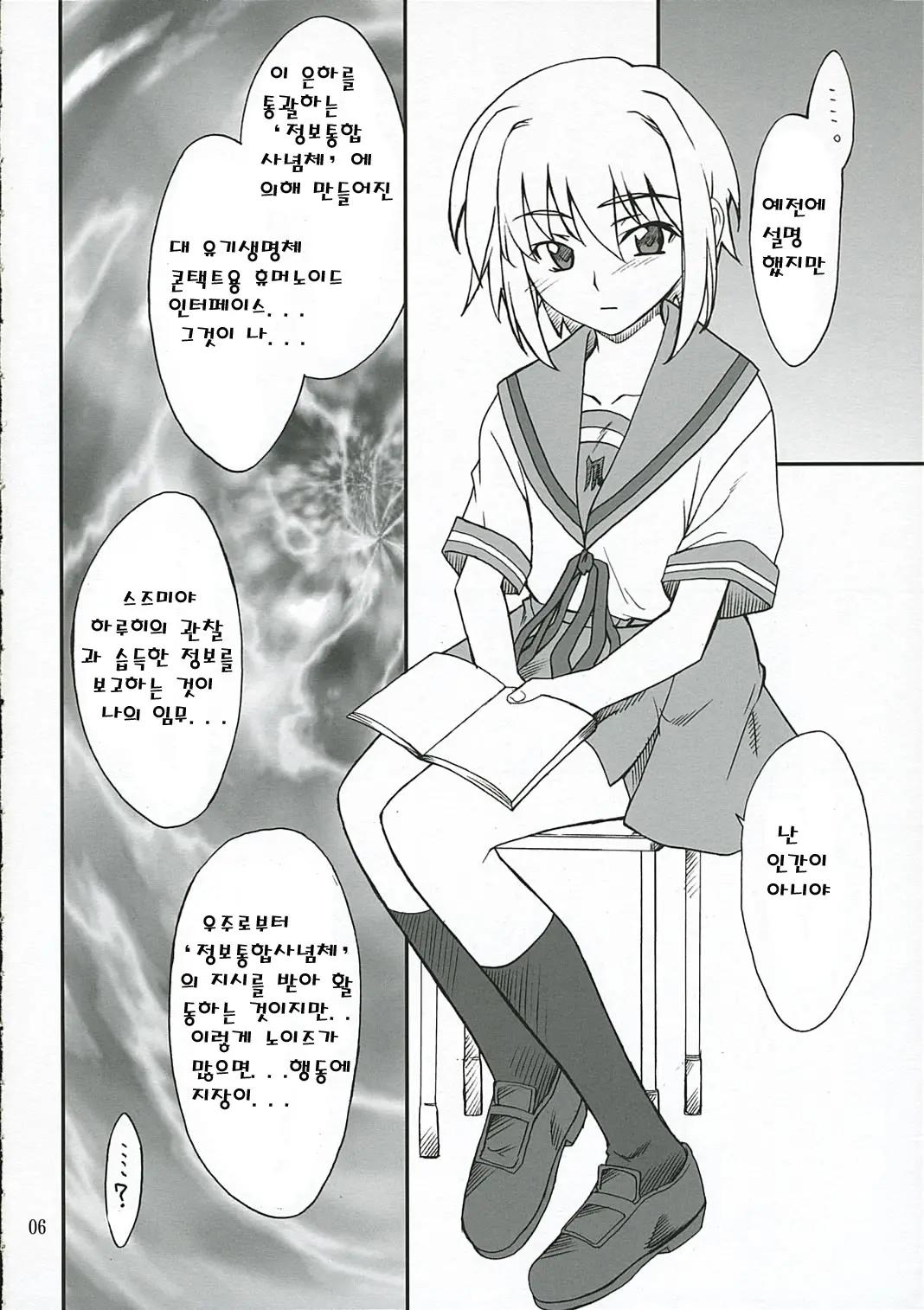 웹툰 이미지 4