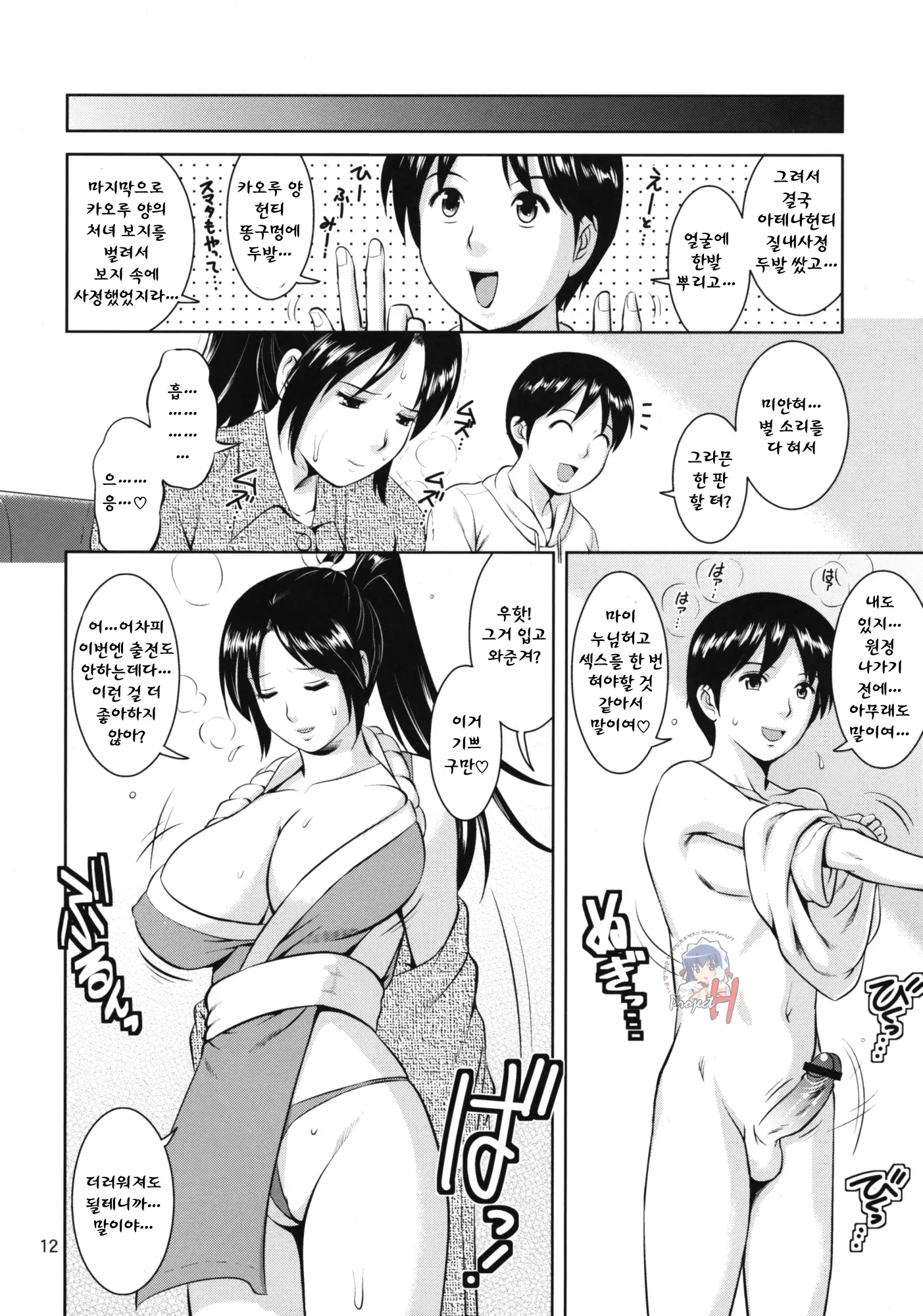 웹툰 이미지 10