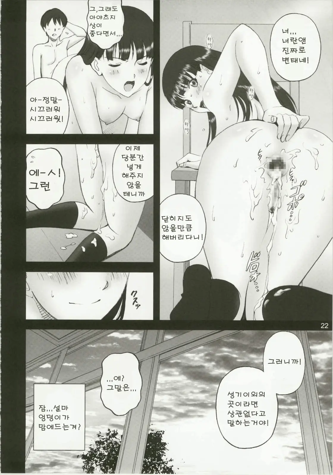 웹툰 이미지 21