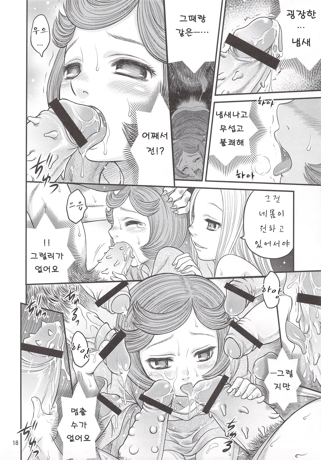 웹툰 이미지 17