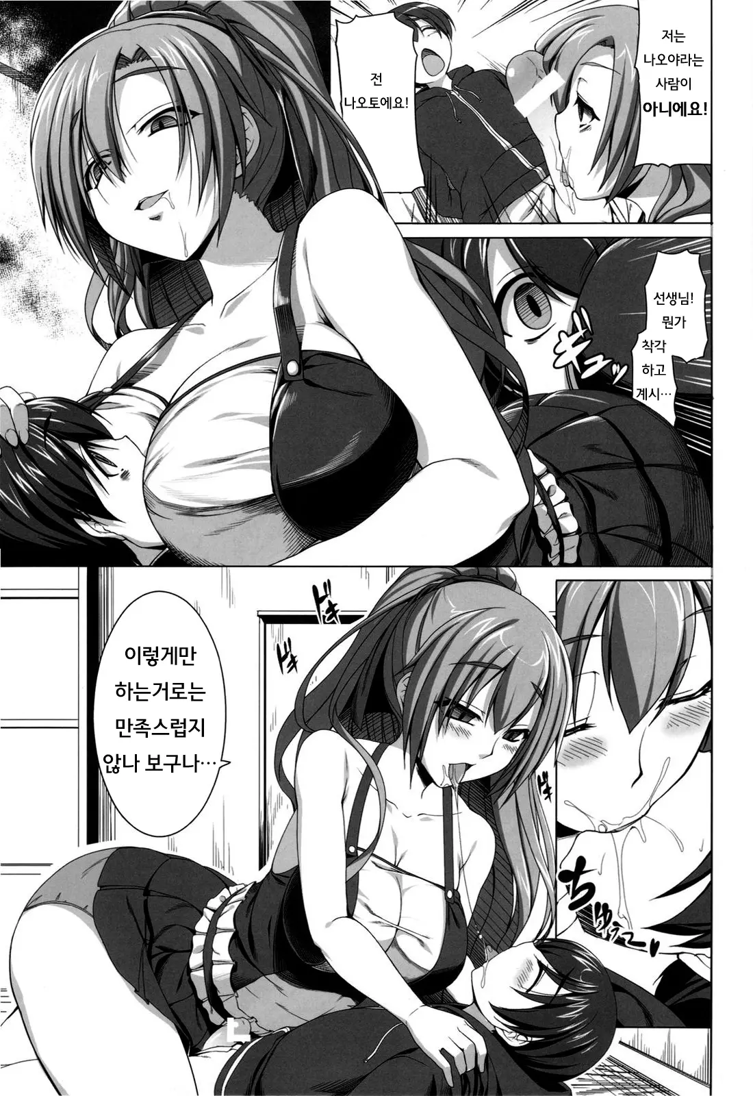 웹툰 이미지 14