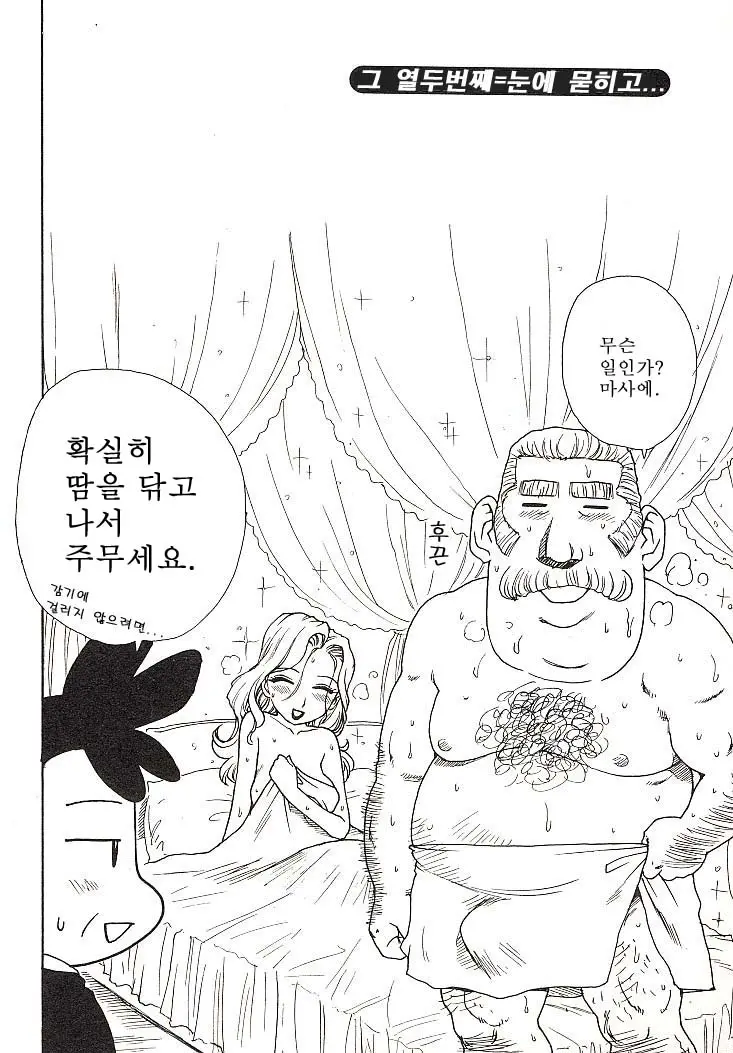 웹툰 이미지 118