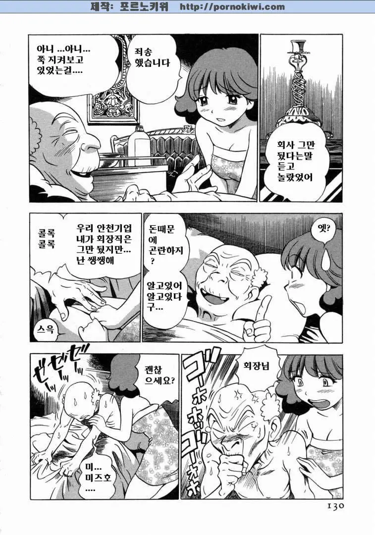 웹툰 이미지 131