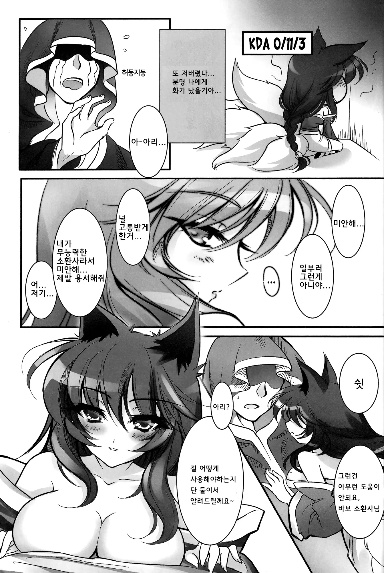 웹툰 이미지 4