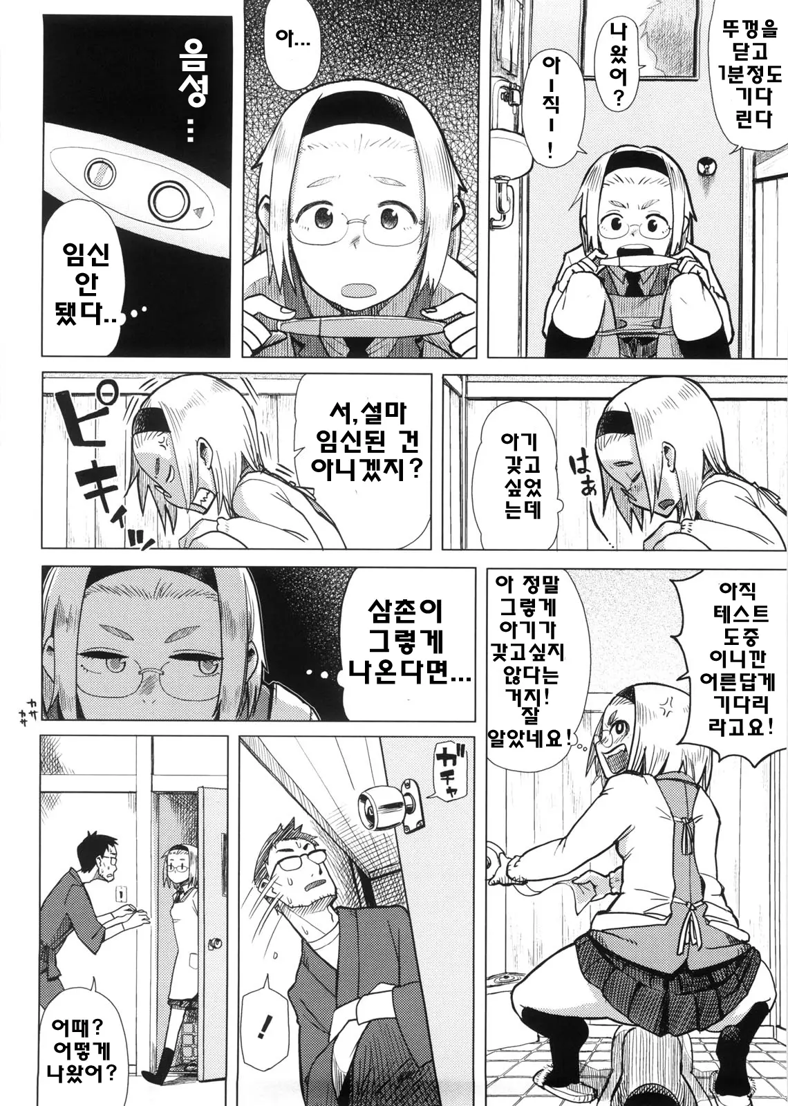 웹툰 이미지 26