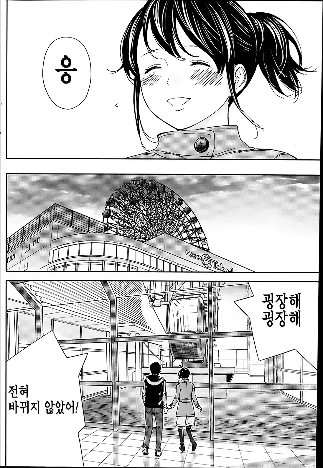 웹툰 이미지 5