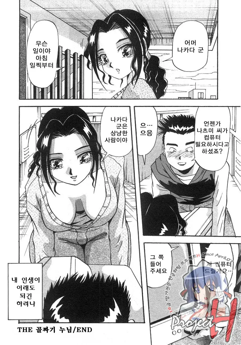 웹툰 이미지 37