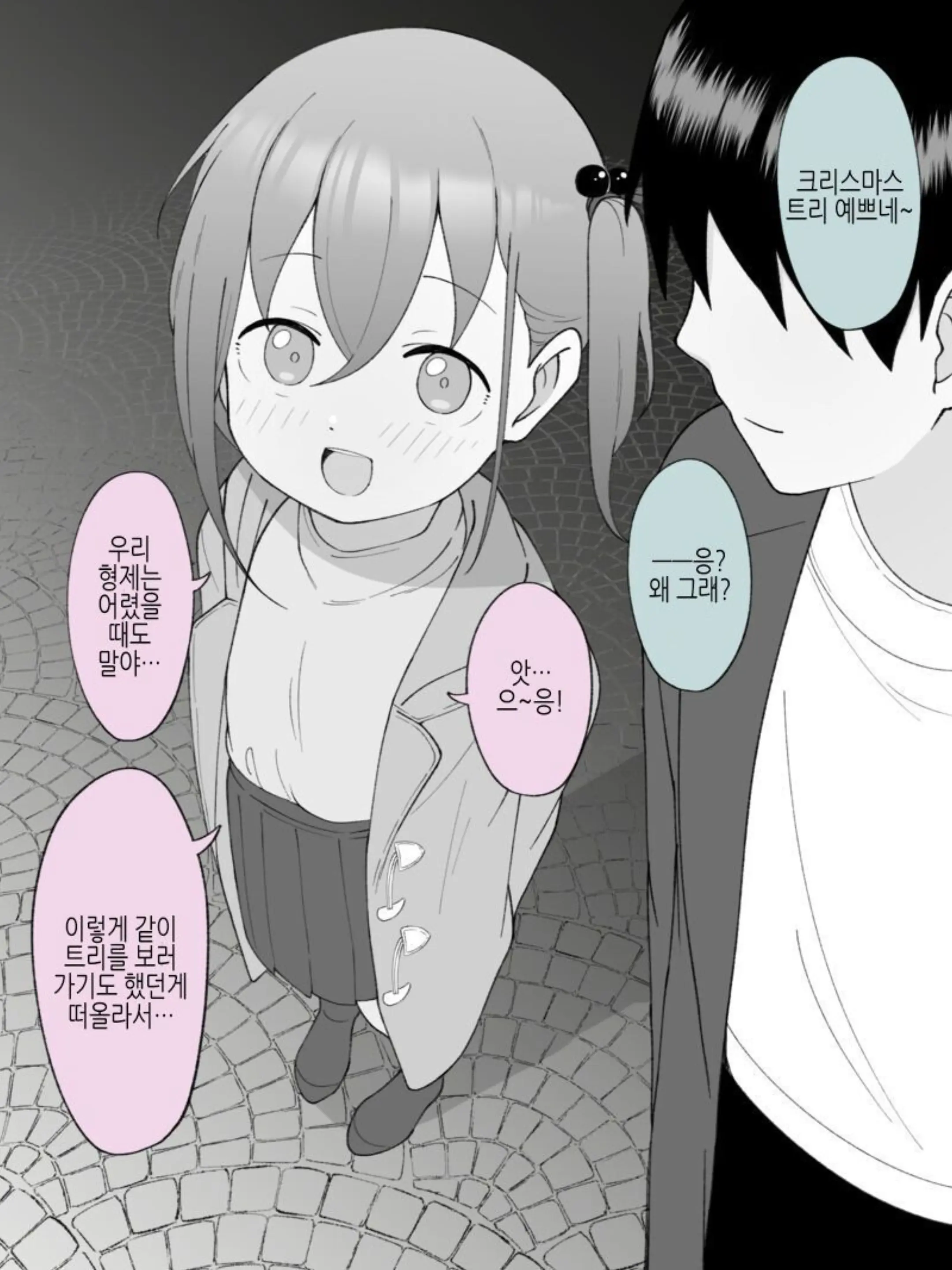 웹툰 이미지 135