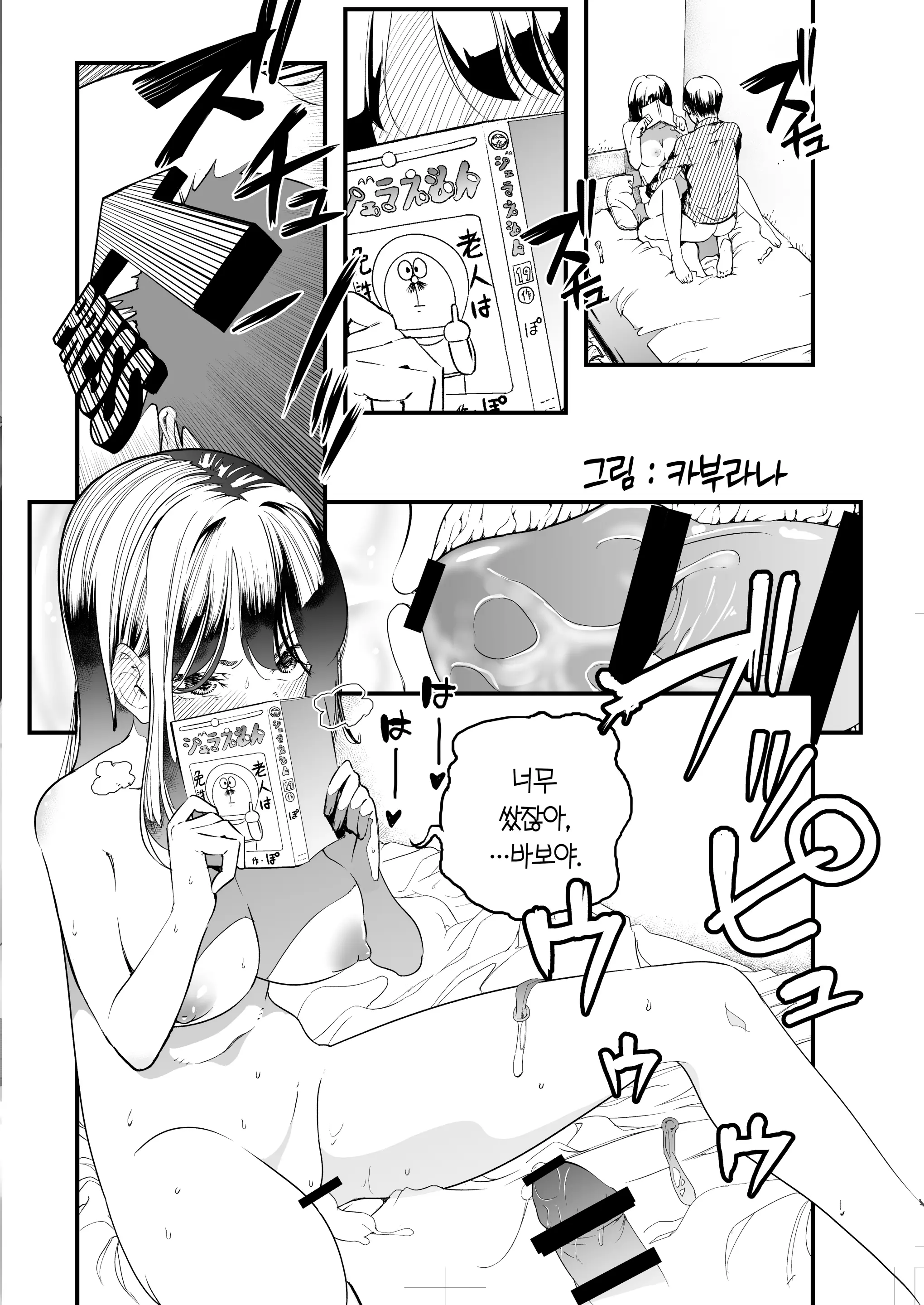 웹툰 이미지 33