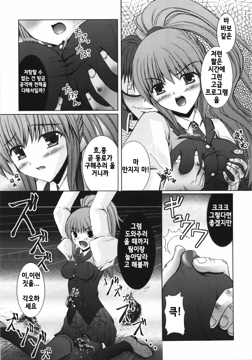 웹툰 이미지 104
