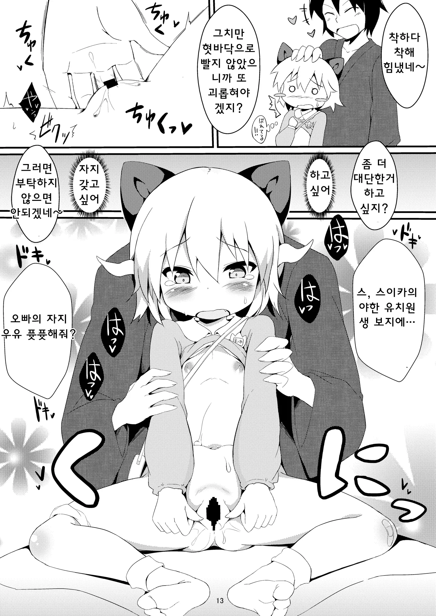 웹툰 이미지 14