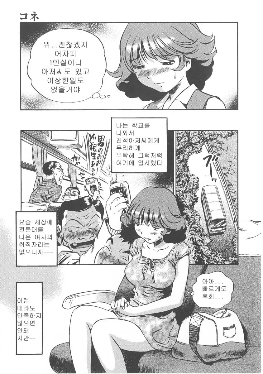 웹툰 이미지 174