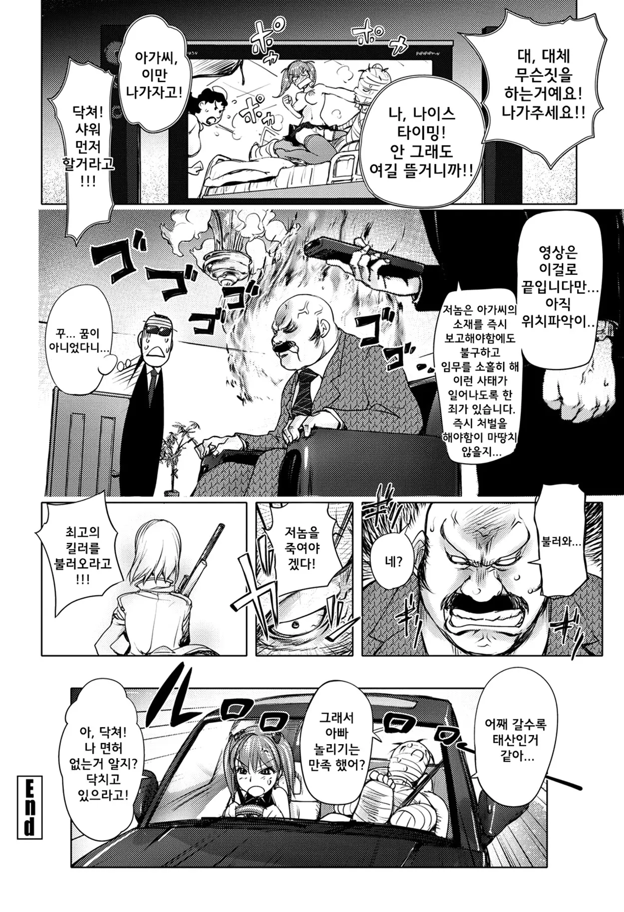 웹툰 이미지 146