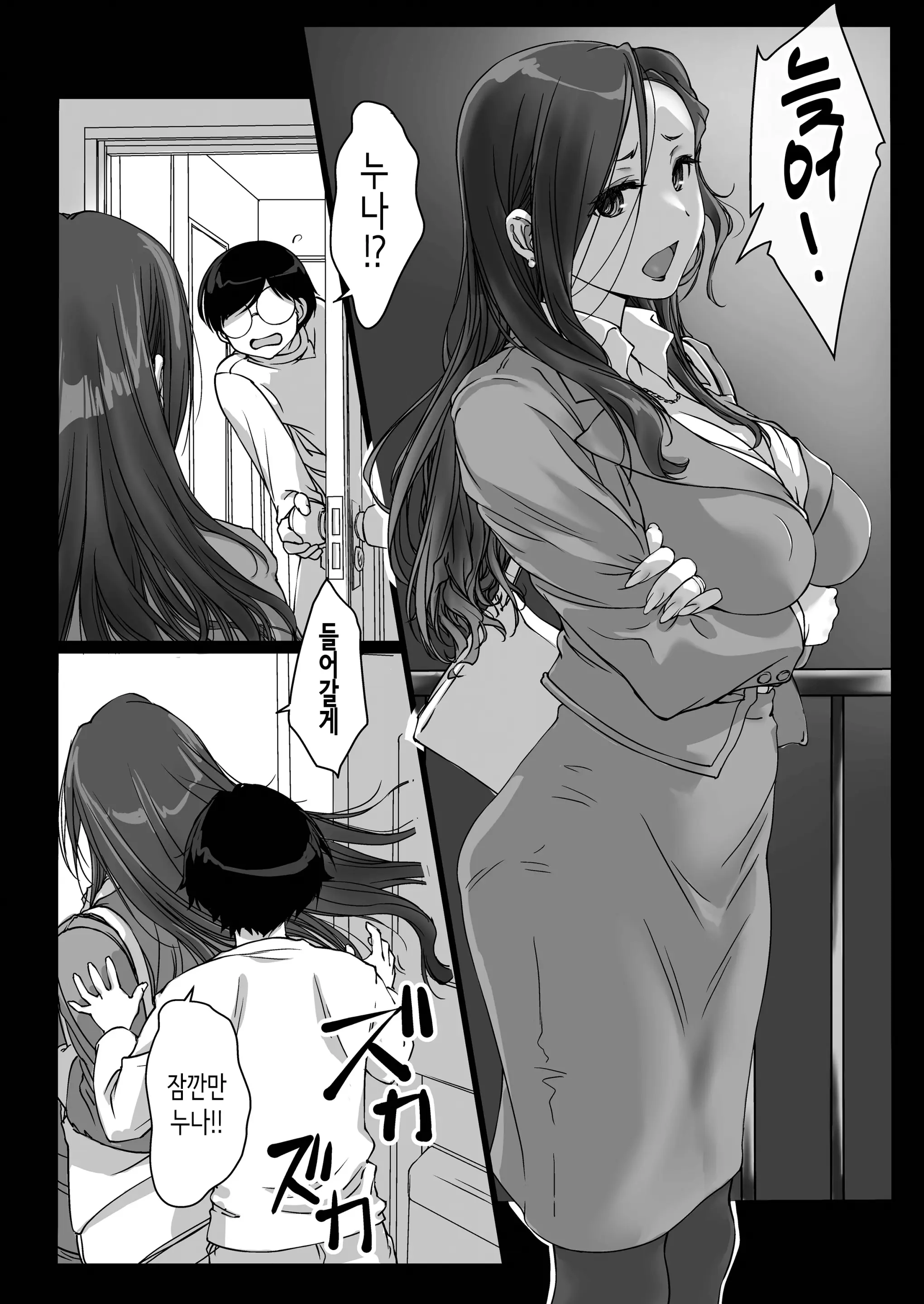 웹툰 이미지 2