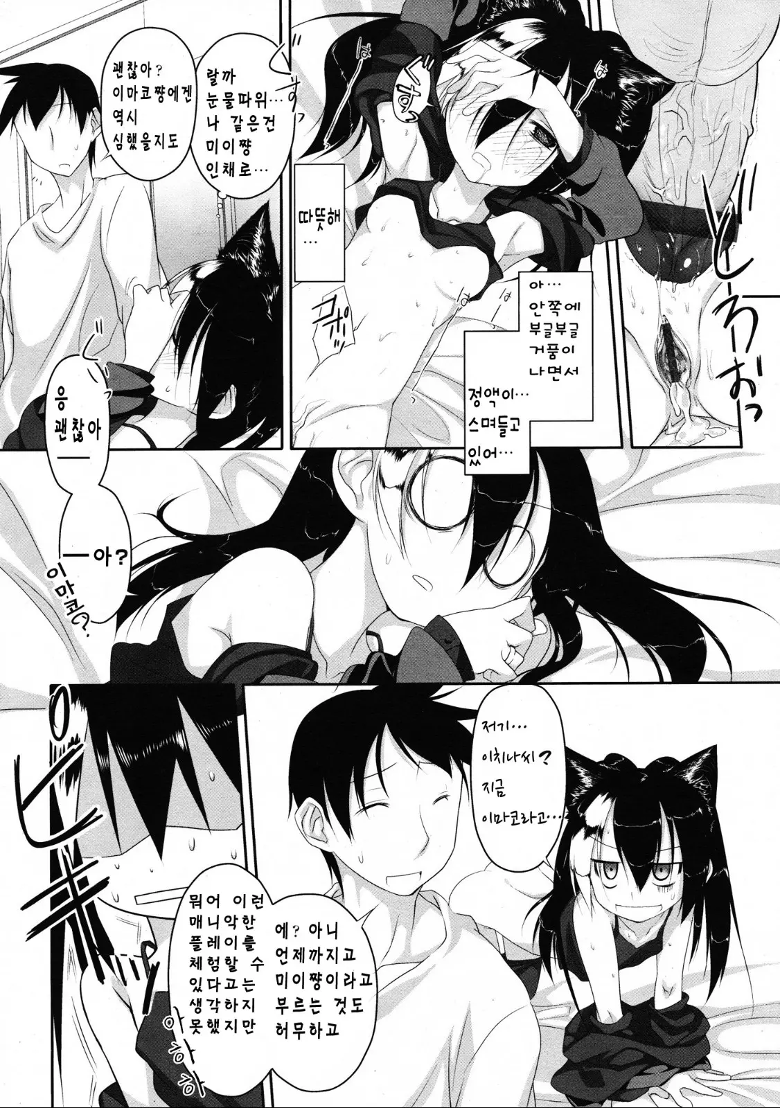 웹툰 이미지 74