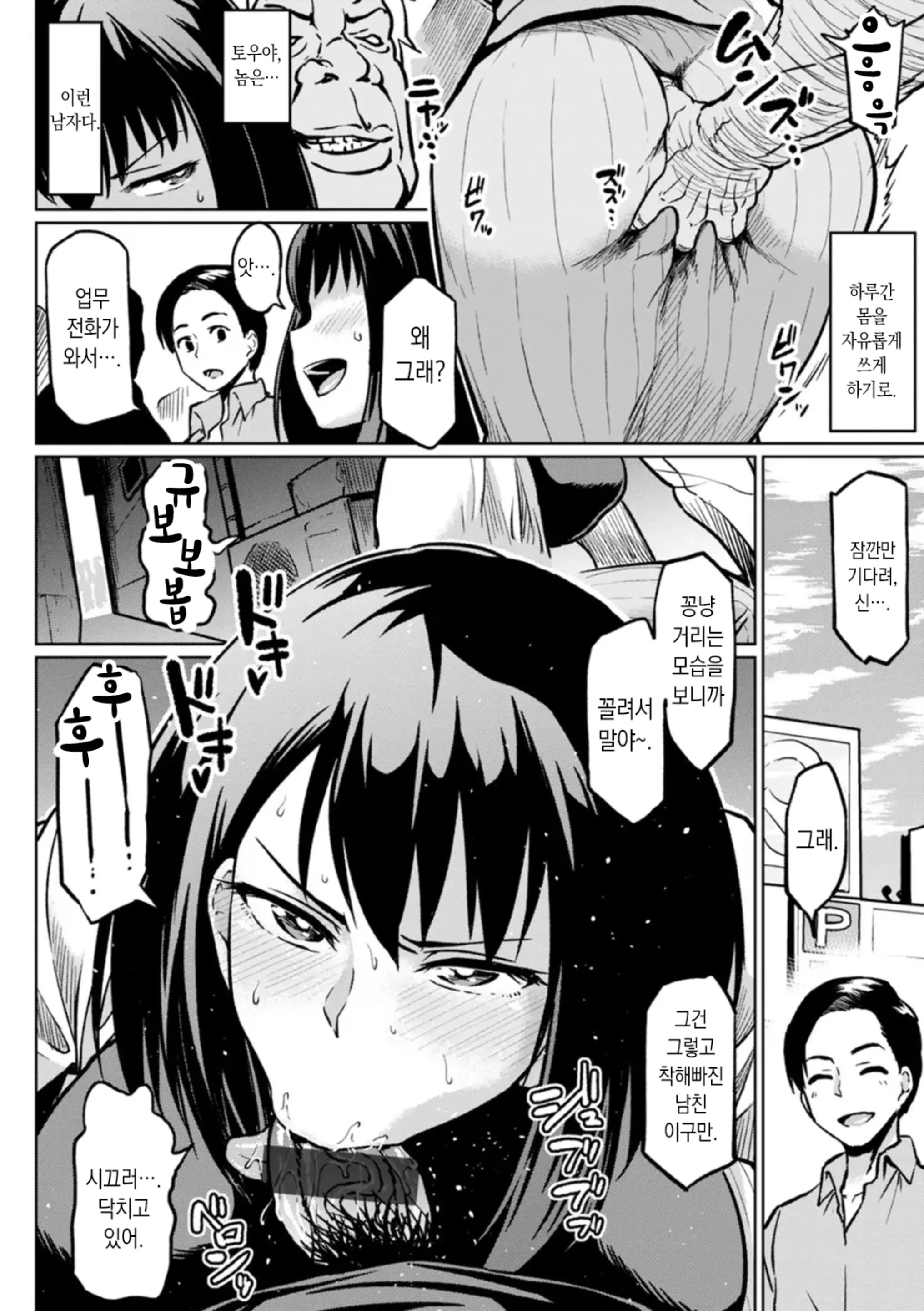 웹툰 이미지 77