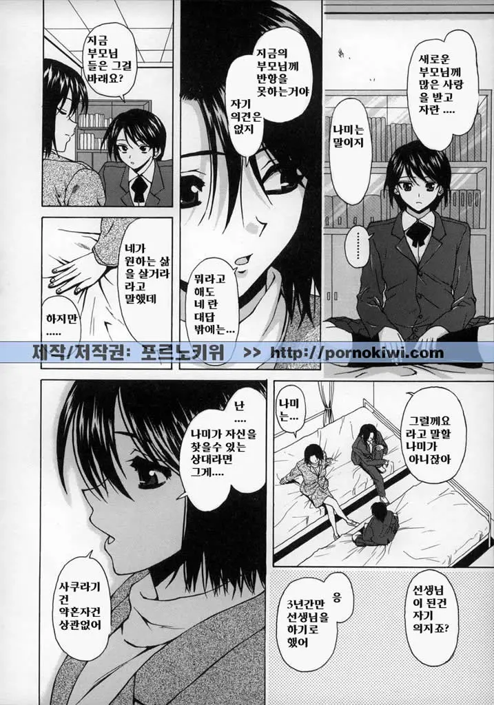 웹툰 이미지 141
