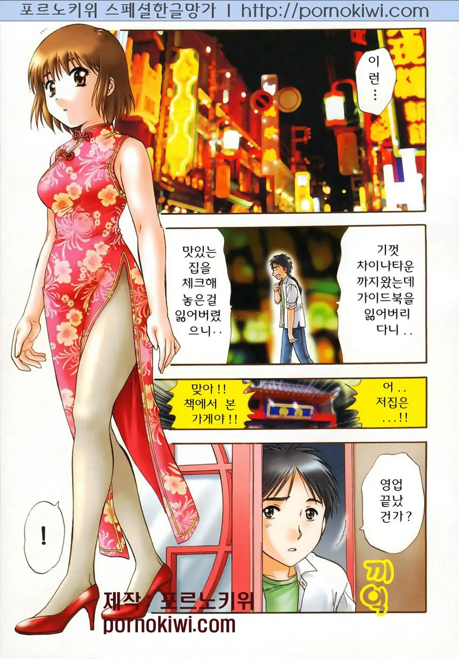 웹툰 이미지 59