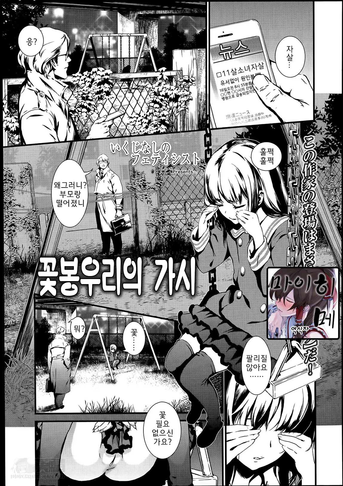 웹툰 이미지 0