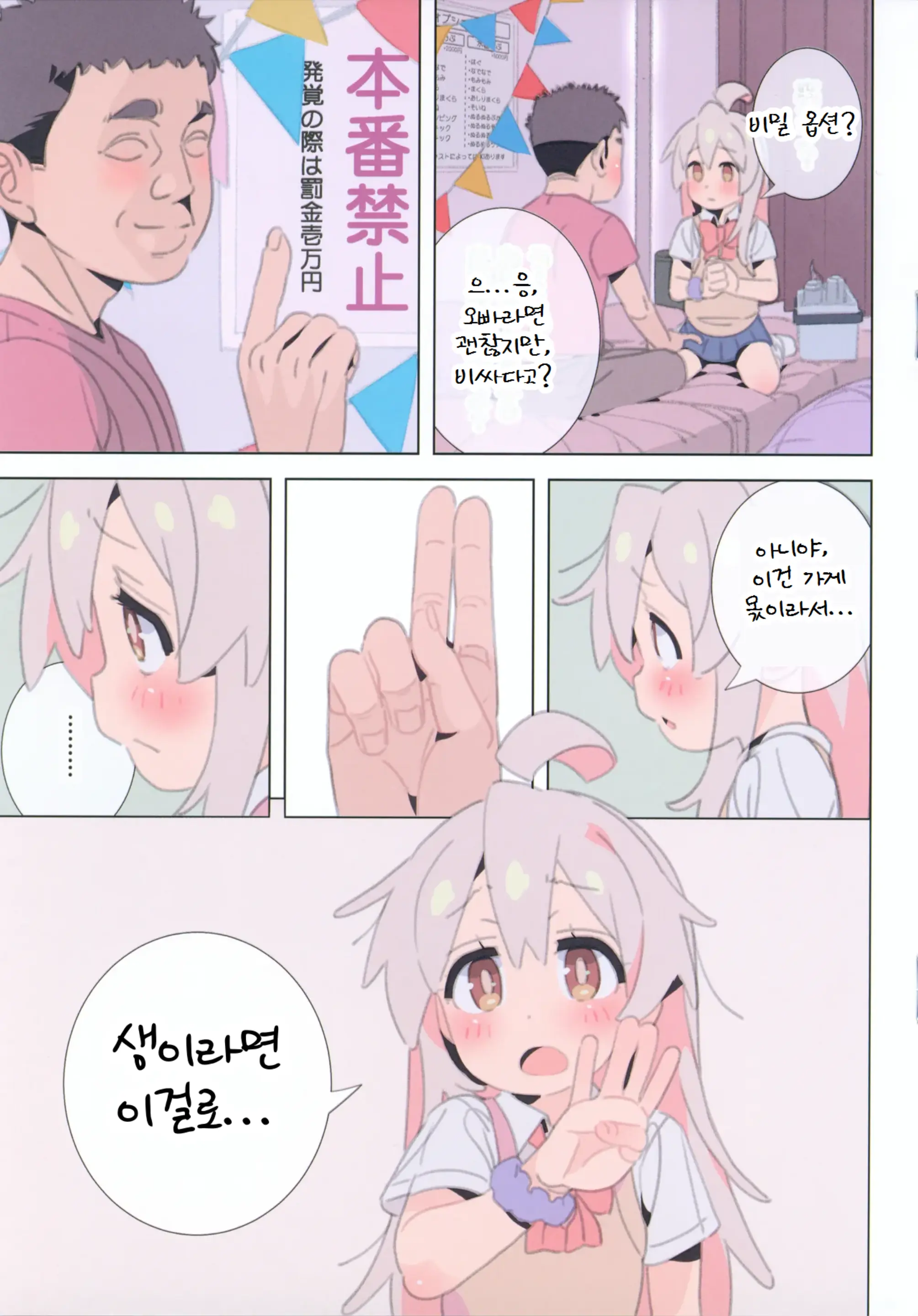 웹툰 이미지 8