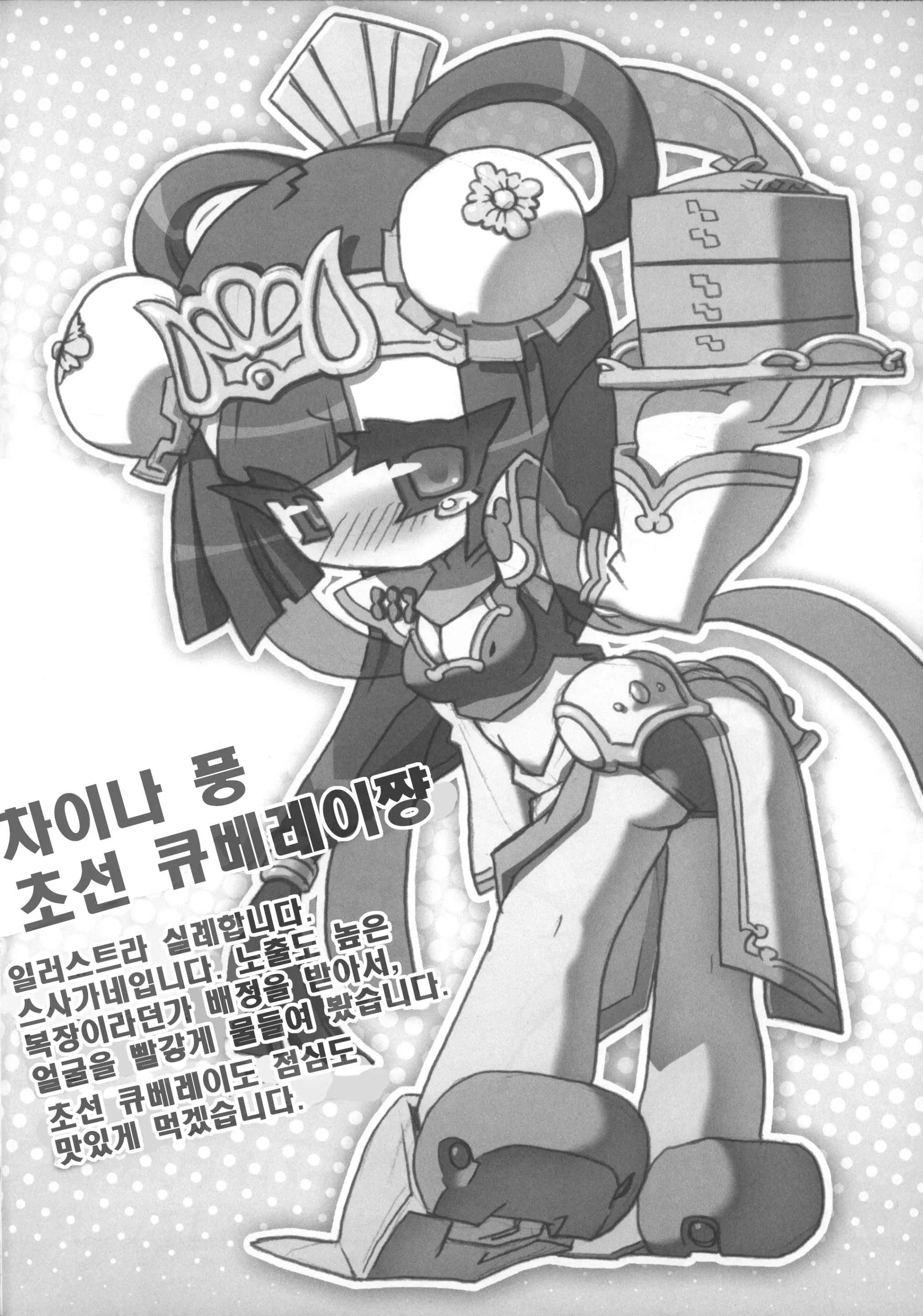 웹툰 이미지 51