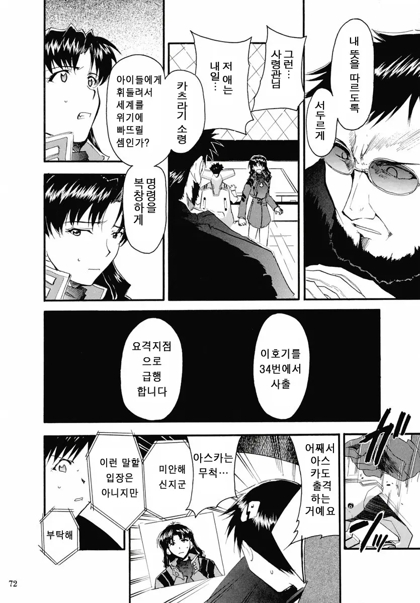웹툰 이미지 71