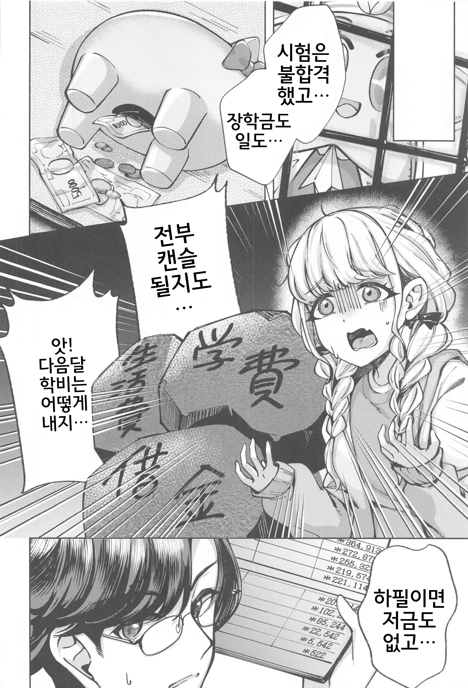 웹툰 이미지 4