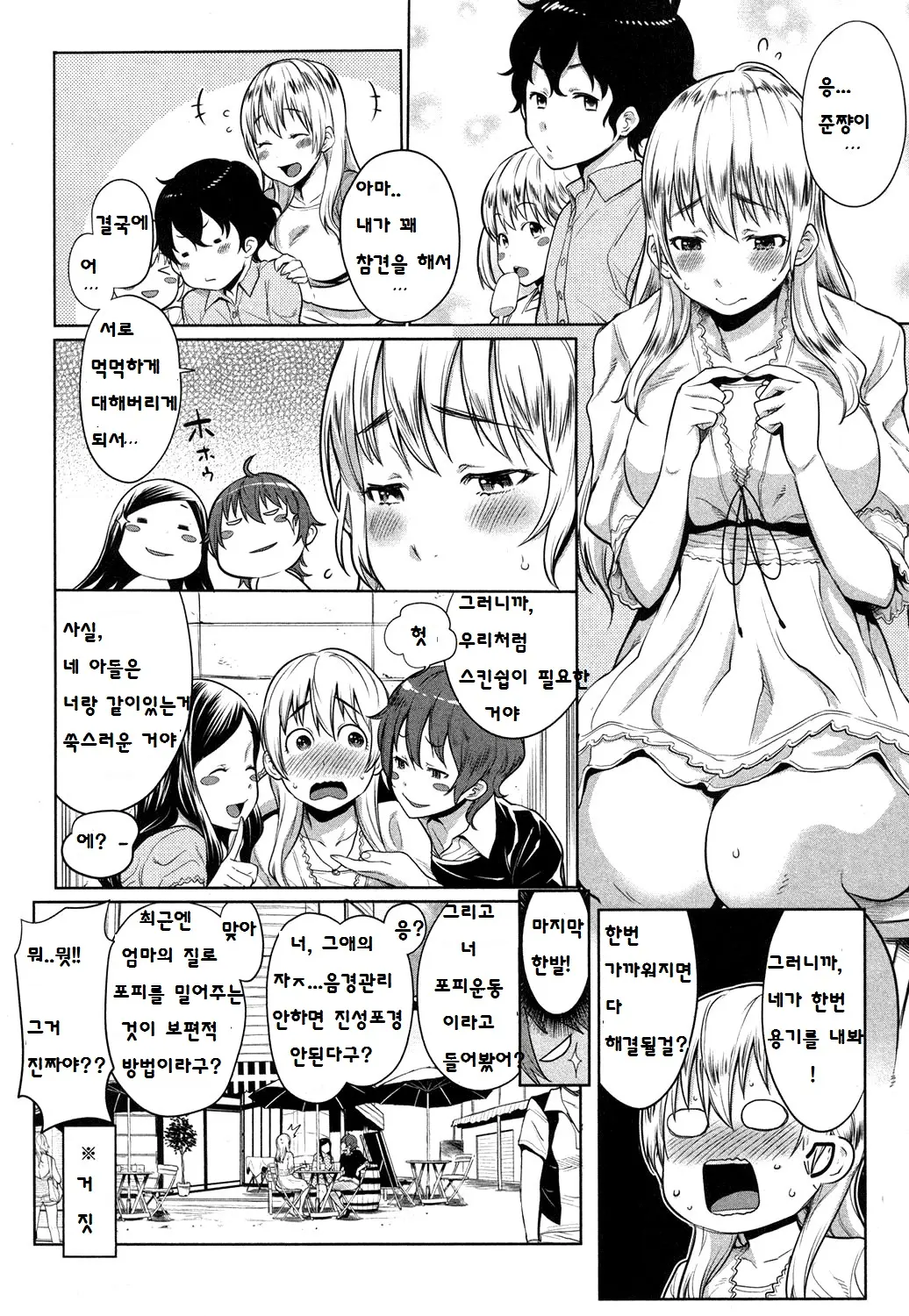 웹툰 이미지 5