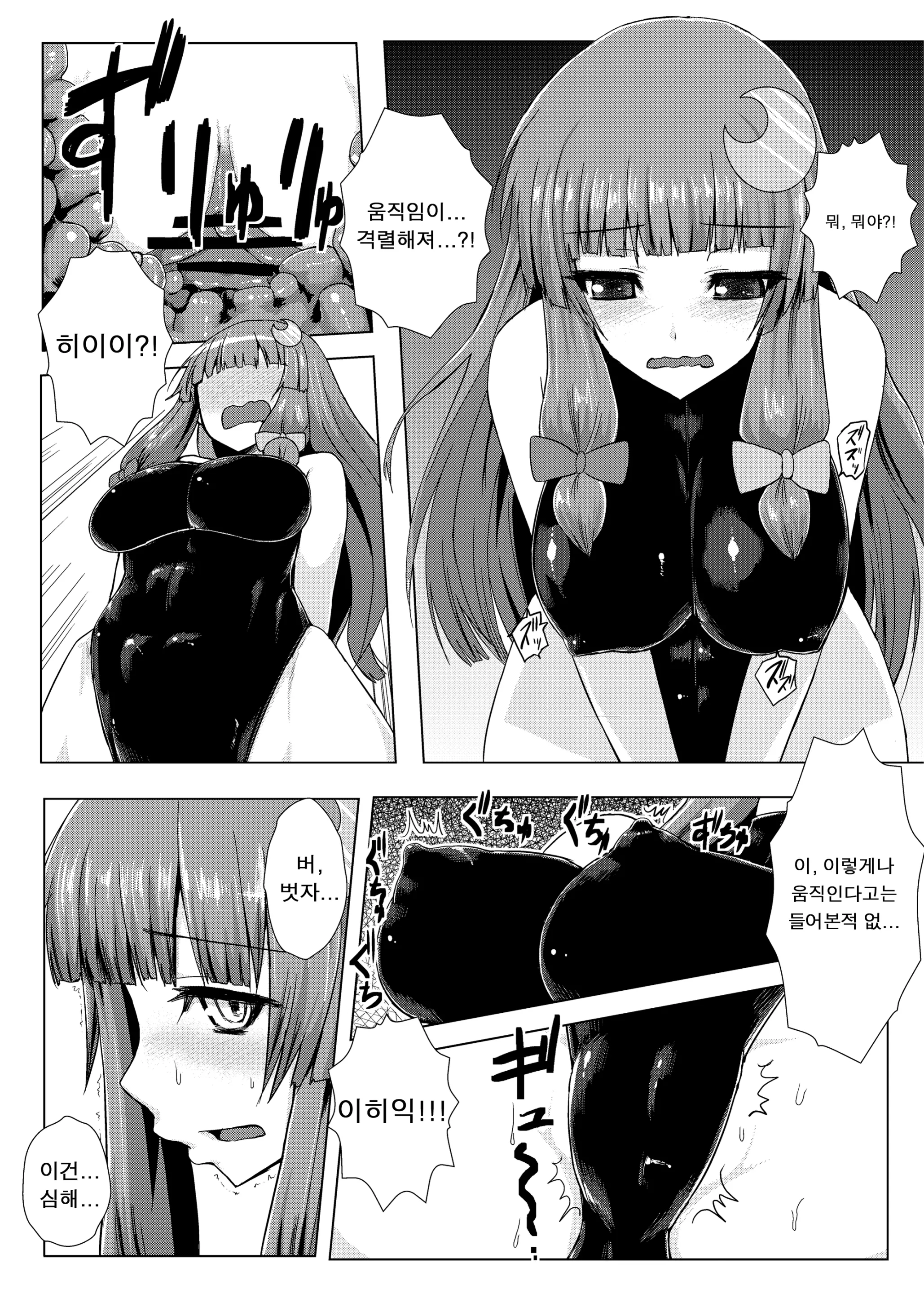 웹툰 이미지 6