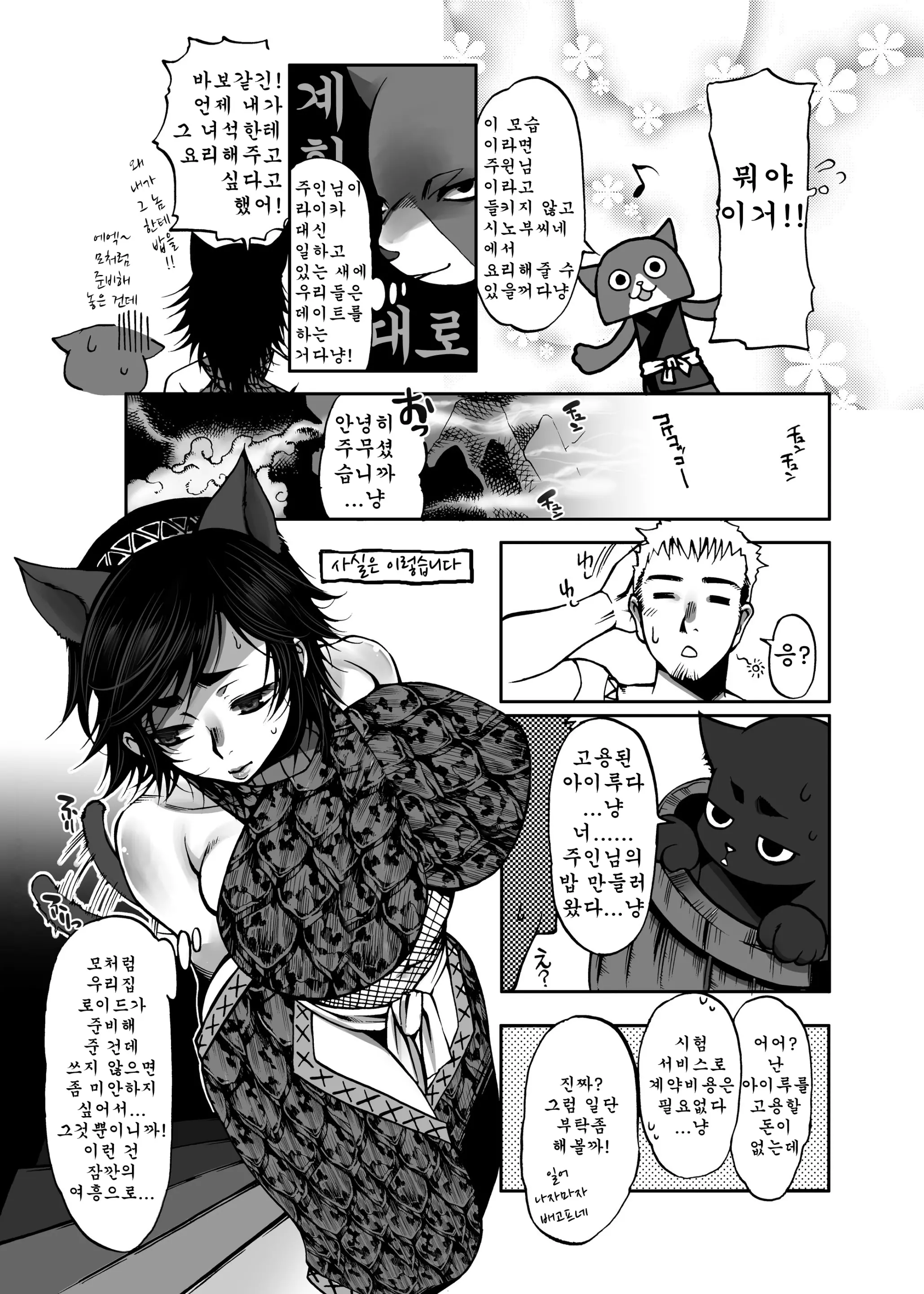 웹툰 이미지 11