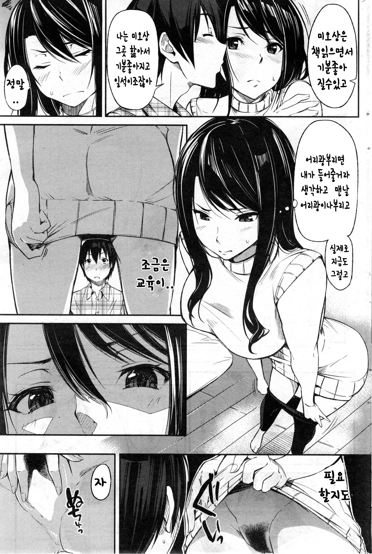 웹툰 이미지 4